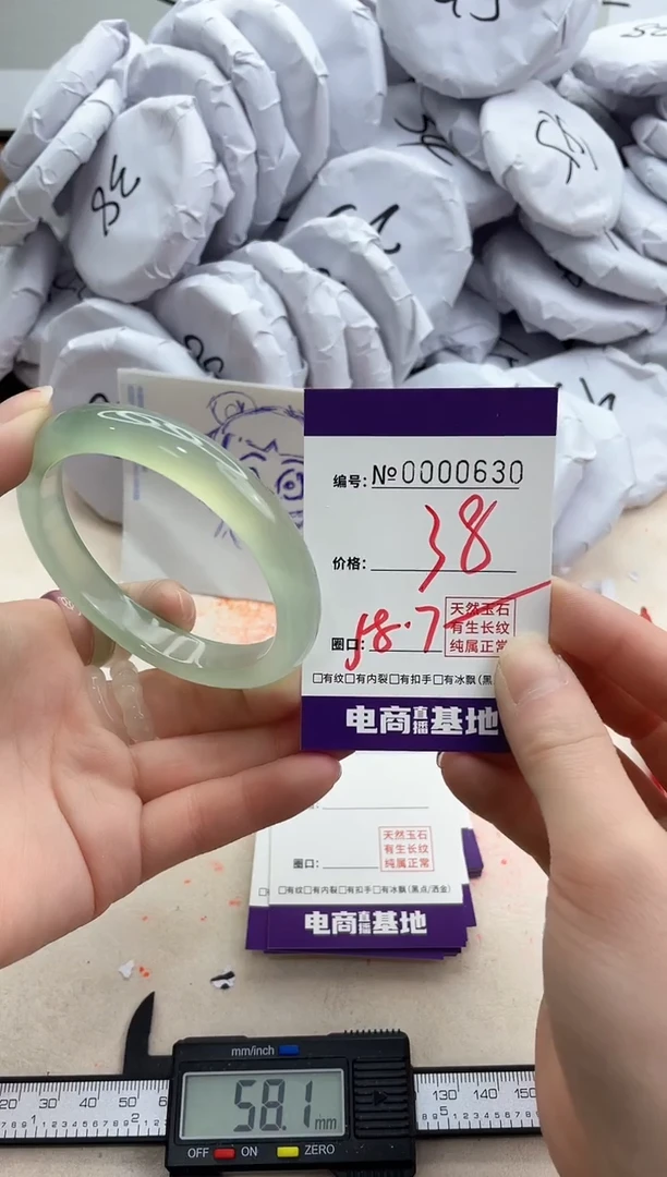 【闪购商品】玛瑙/玉髓手镯未镶嵌630