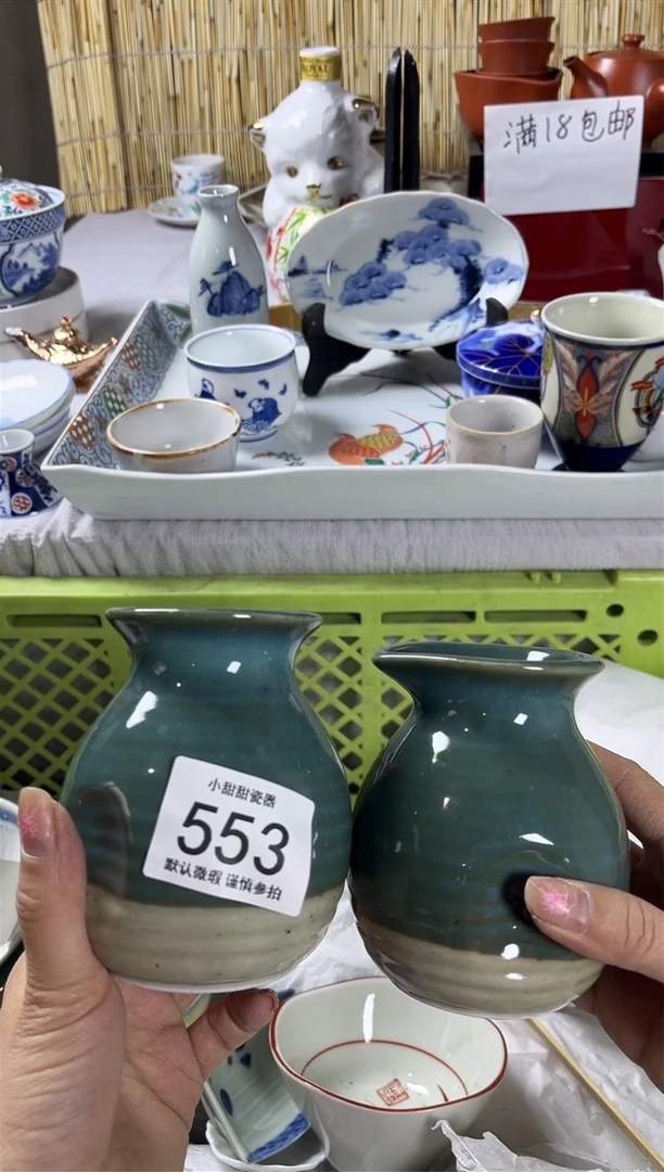 【闪购商品】碟             553