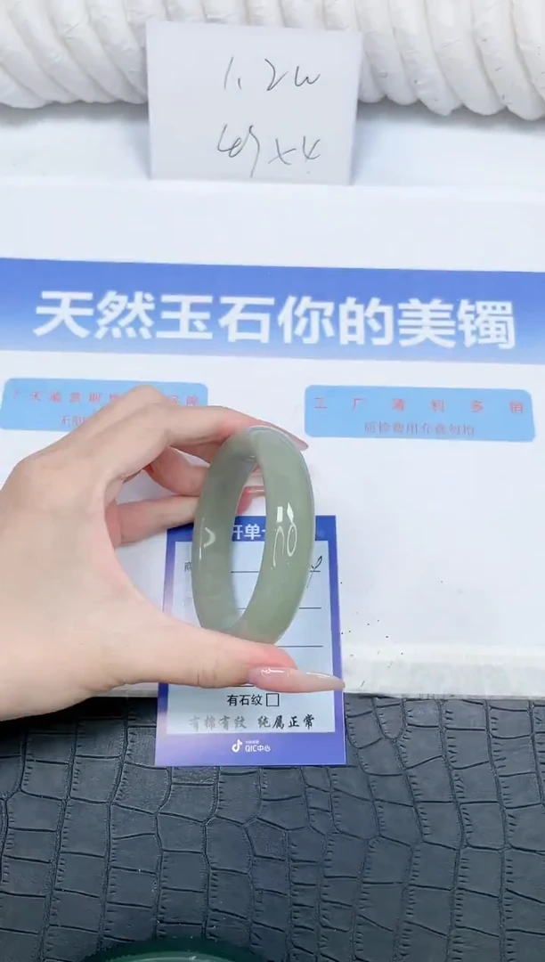 未镶嵌手镯石英质玉144-57.2