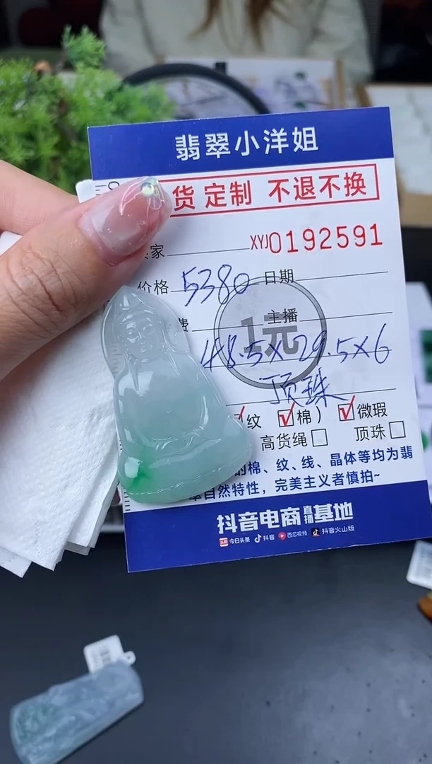 【闪购商品】定制翡翠未镶嵌毛货商品 不退换/2591