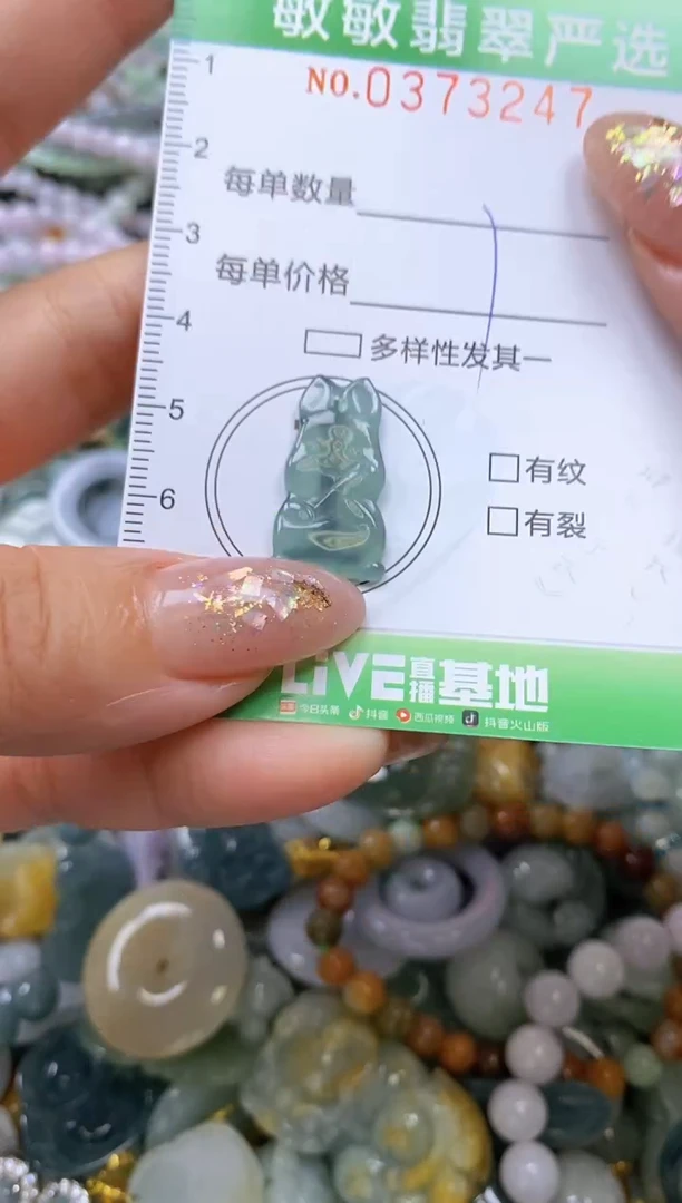 颈饰未镶嵌翡翠闪购0373247
