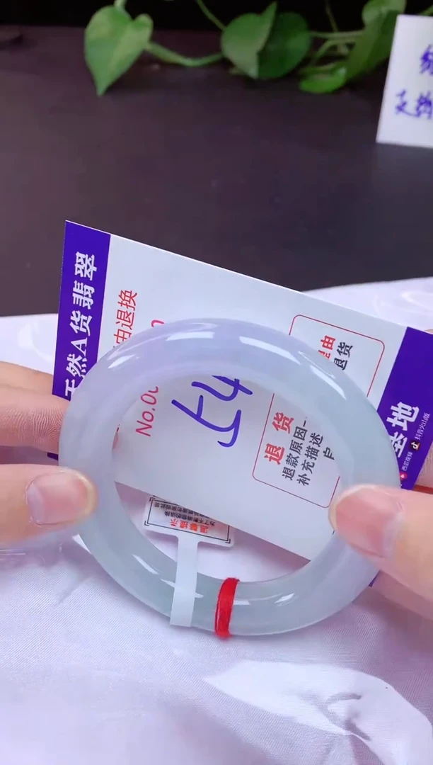 未镶嵌手镯翡翠54（7天无理由退换 ）