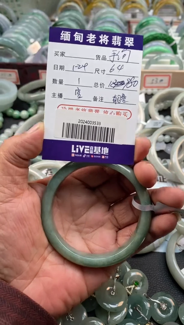 【闪购商品】翡翠手镯未镶嵌/2024003533纹裂放漏