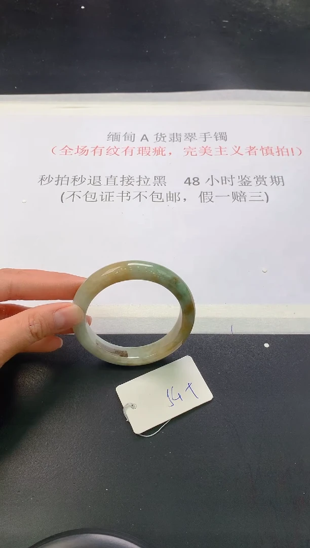 翡翠手镯未镶嵌232