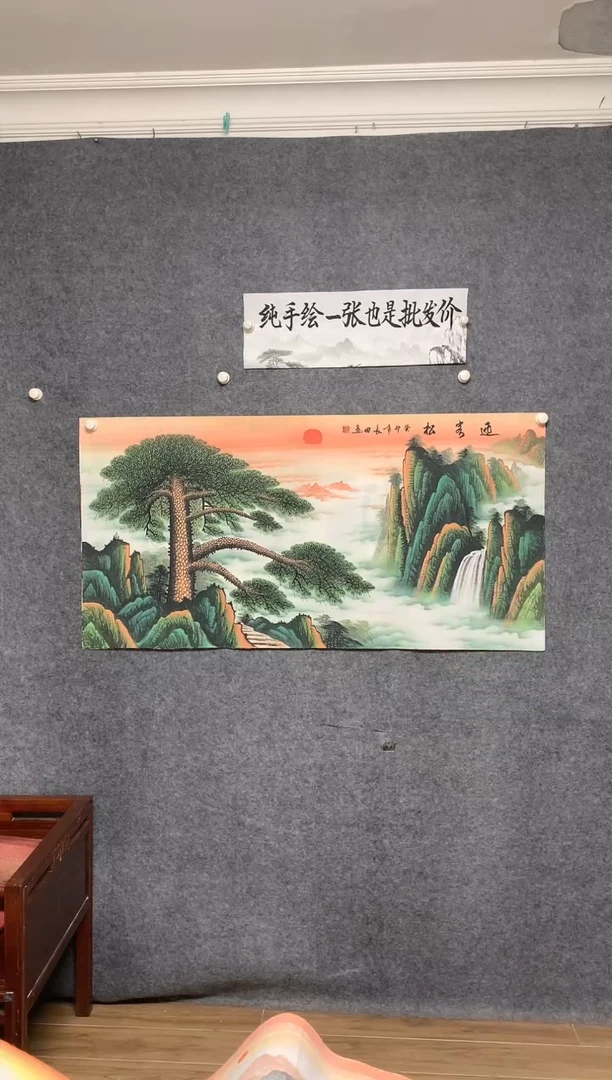 国画迎客松周国耀画作尺寸136*68