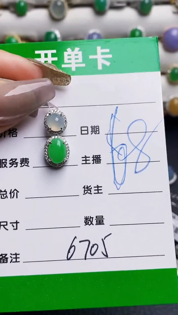 银S925镶嵌戒指翡翠离*️6705