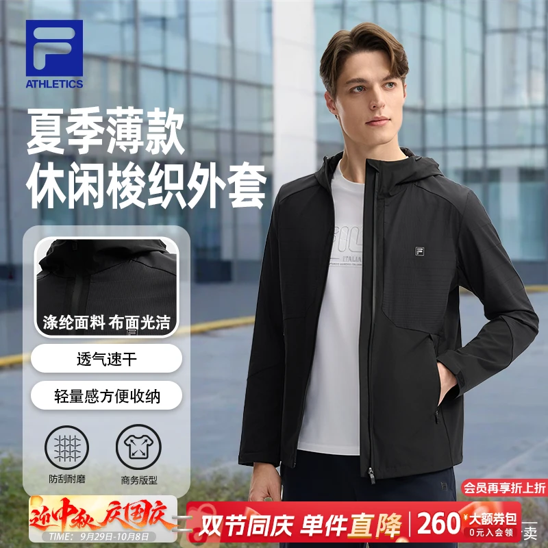 Fila/斐乐夏季【薄防晒】男子新款简约时尚休闲梭织外套F11M523701F