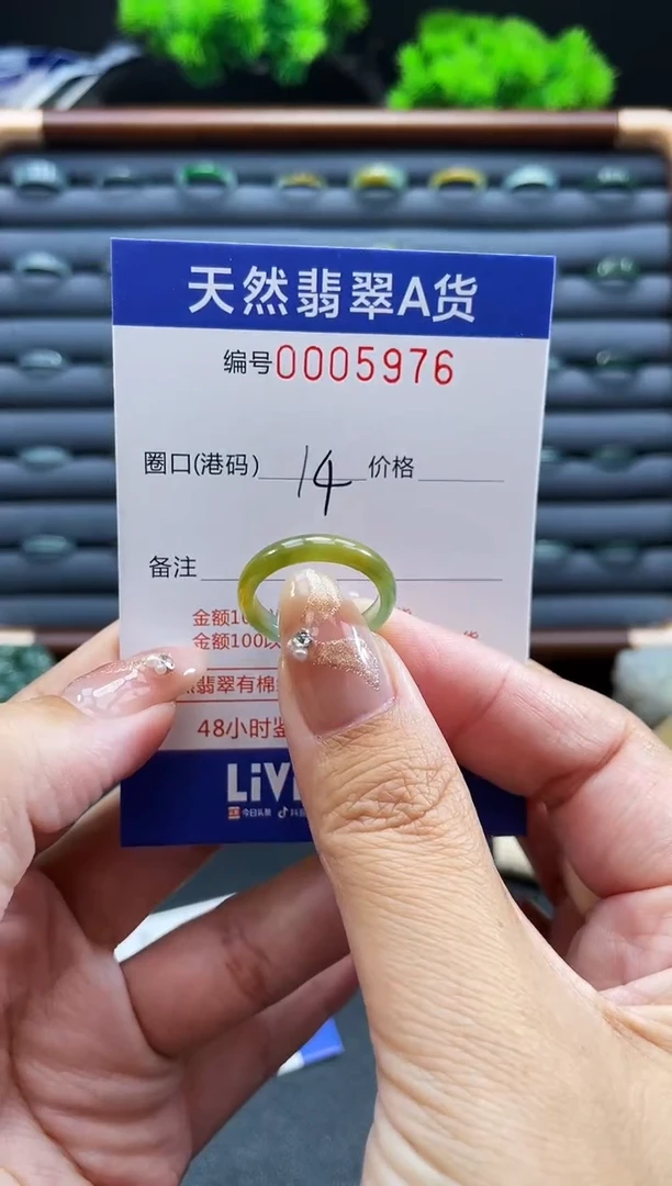 未镶嵌戒指翡翠戒圈