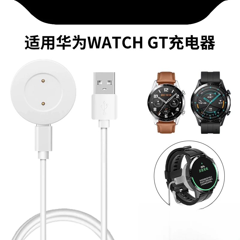 适用华为原装手表GT2充电器WatchGT充电底座GT1/2E运动WATCH磁吸