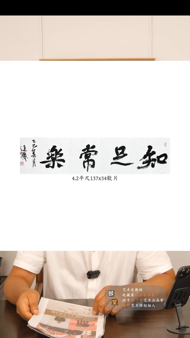 国画道邦王连庆佳作