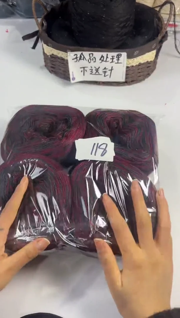 羊毛丝光线清货毛线；一单2斤118
