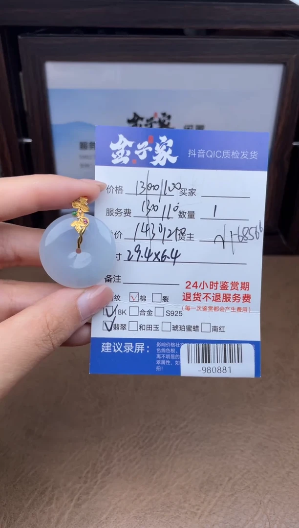 颈饰18K金镶嵌翡翠?**光-980881