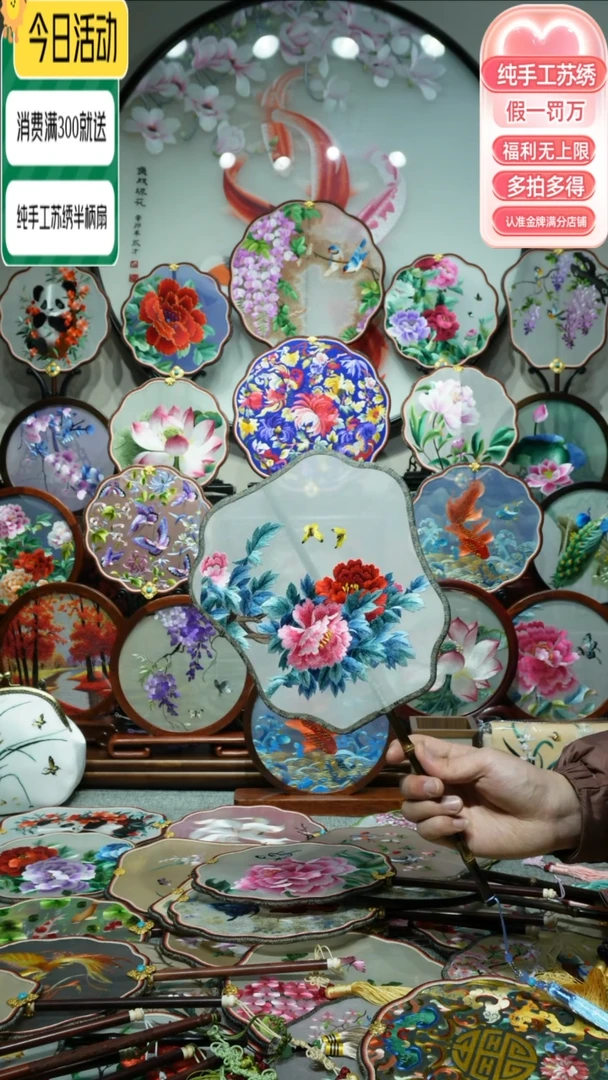 【闪购商品】刺绣纯手工苏绣艺术品