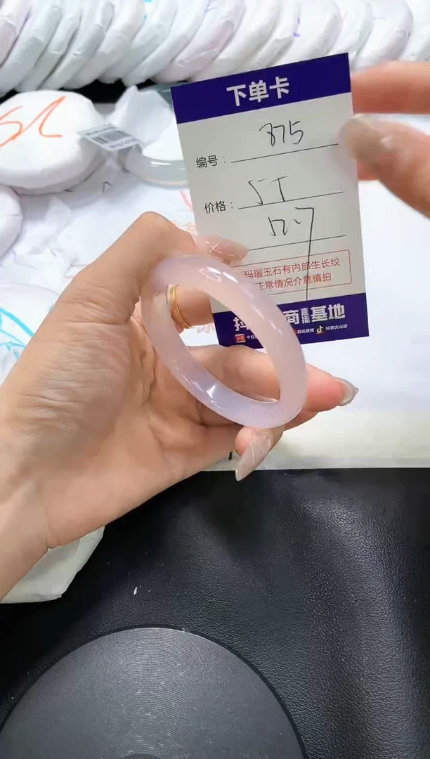 手镯玛瑙/玉髓未镶嵌875