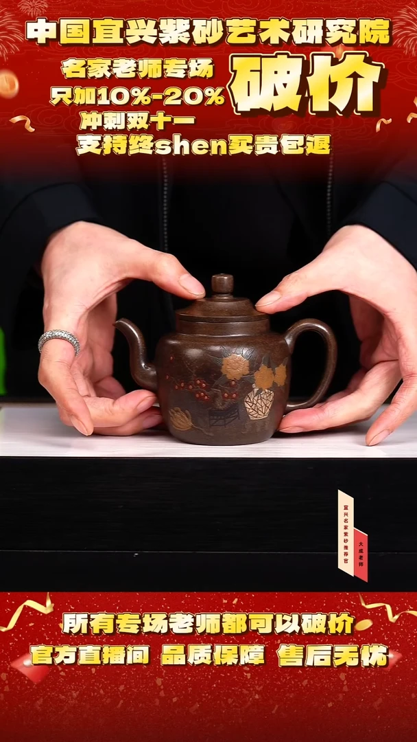 茶壶紫砂164号陈  260cc左右