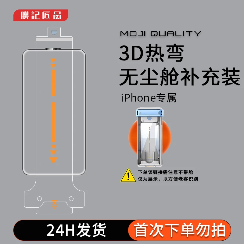 膜记匠品【3D热弯】适用苹果16promax微曲钢化膜补充装15plus手机膜