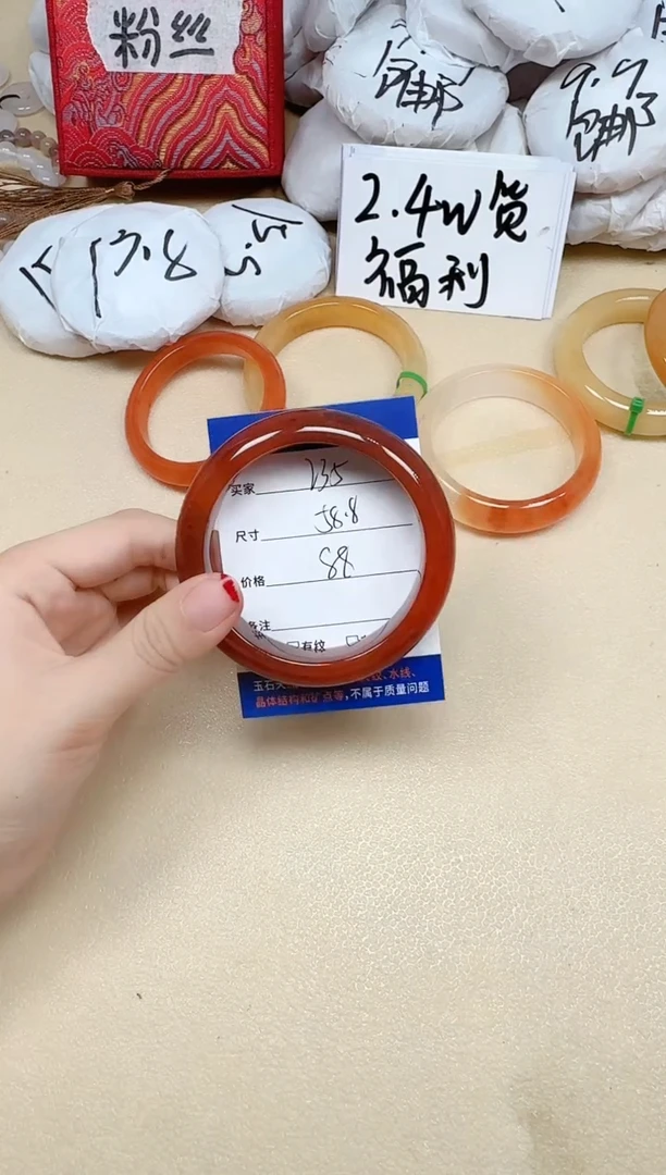 石英质玉手镯未镶嵌235/58.8