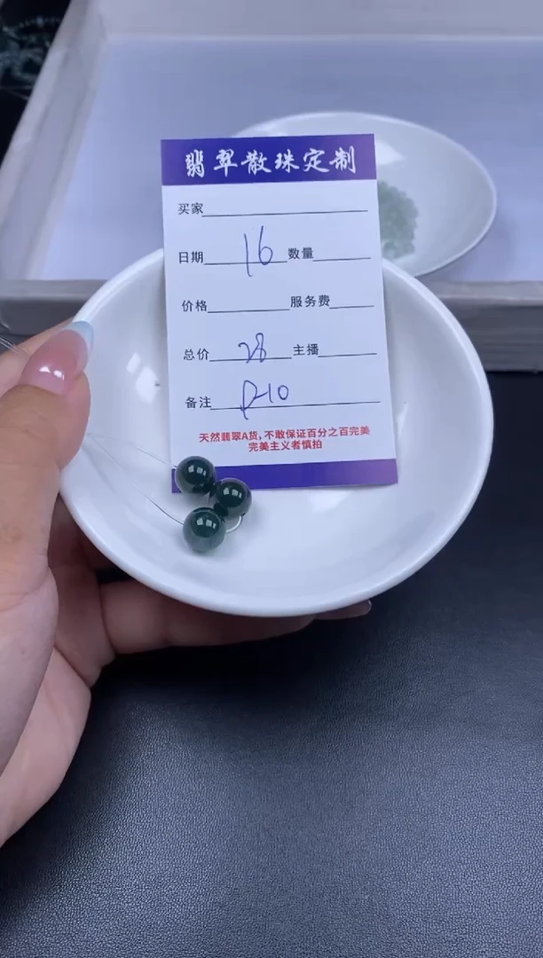 颈饰未镶嵌翡翠散珠批发DIY多样性发货