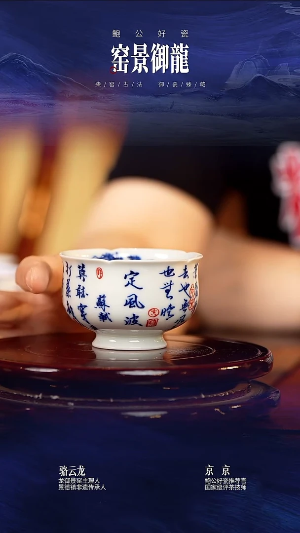 杯子鲍公好瓷直播闪购21