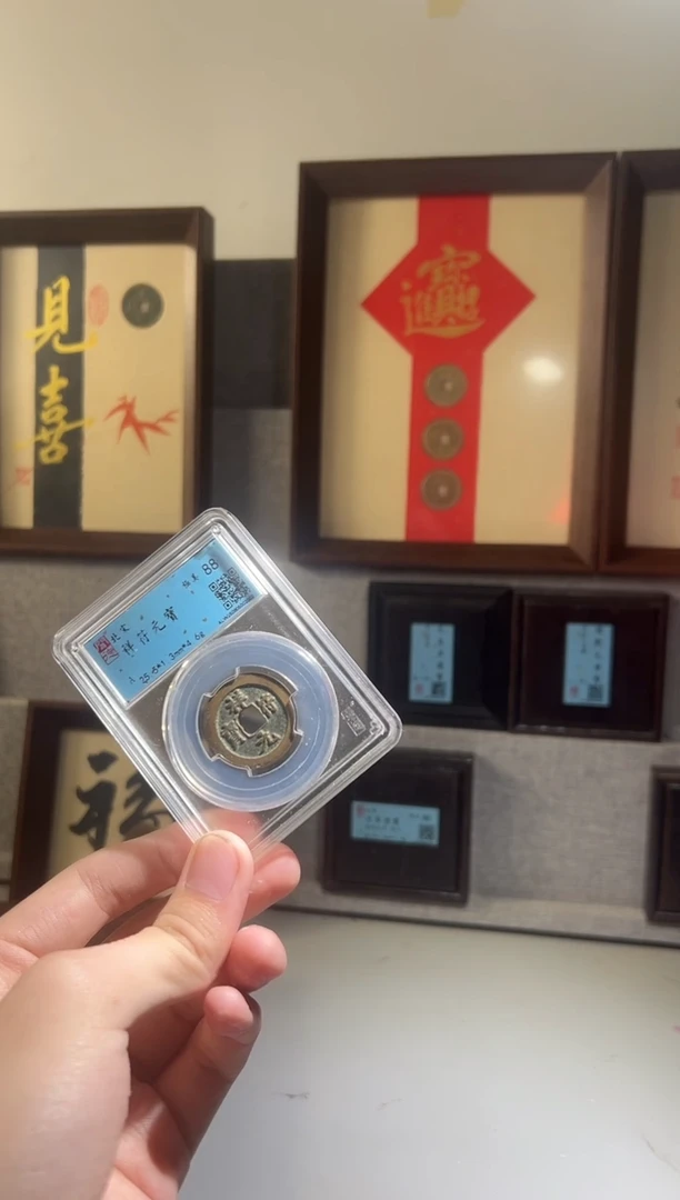 铜?****天闻德评级送钱一枚