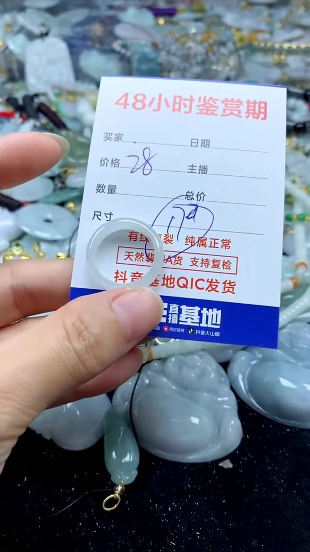 翡翠未镶嵌颈饰翡翠408