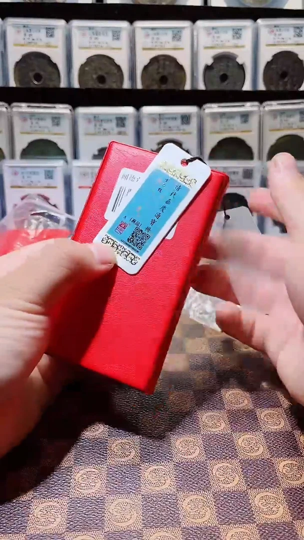 铜A645闻德嘉庆通宝黄亮古册23+(贠镆)