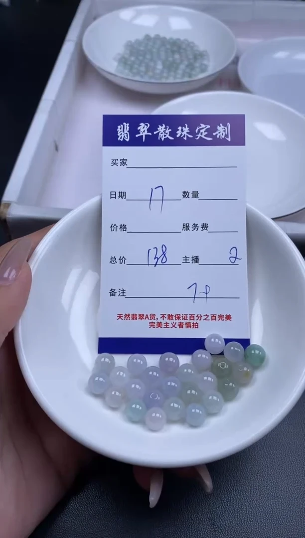 颈饰未镶嵌翡翠贞城散珠批发DIY编制