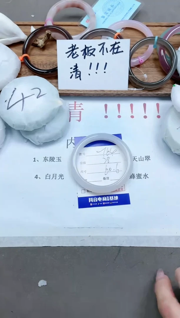 【闪购商品】石英质玉手镯未镶嵌12T64-60