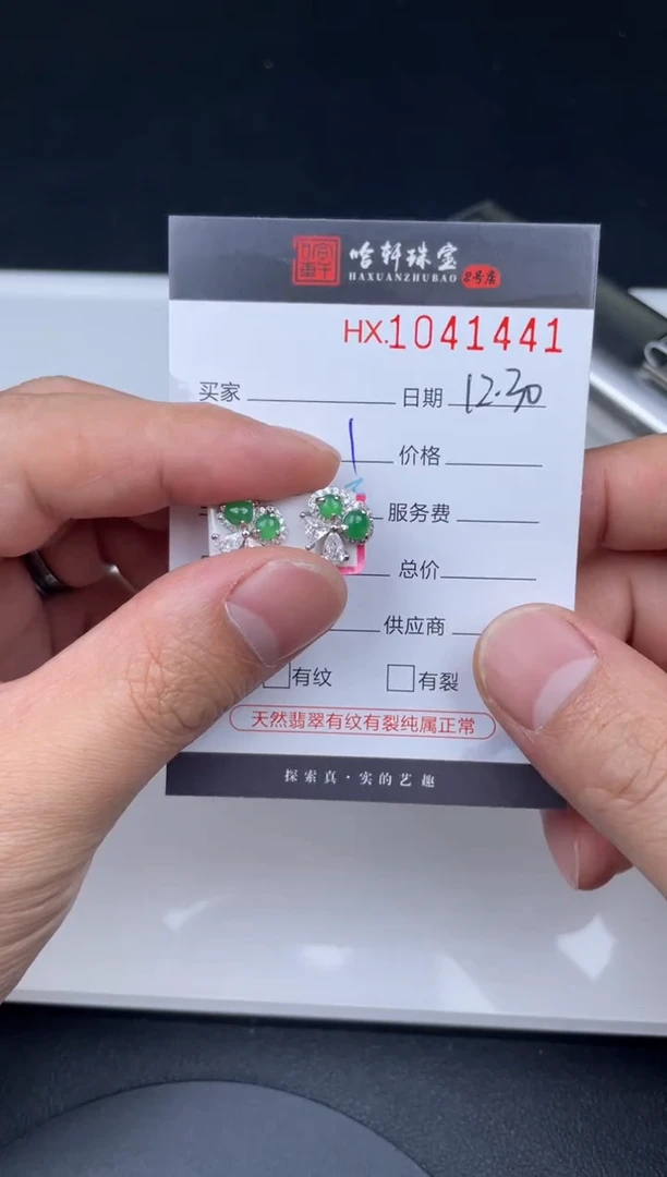 吊坠(不含链)未镶嵌翡翠哈轩  耳饰一对