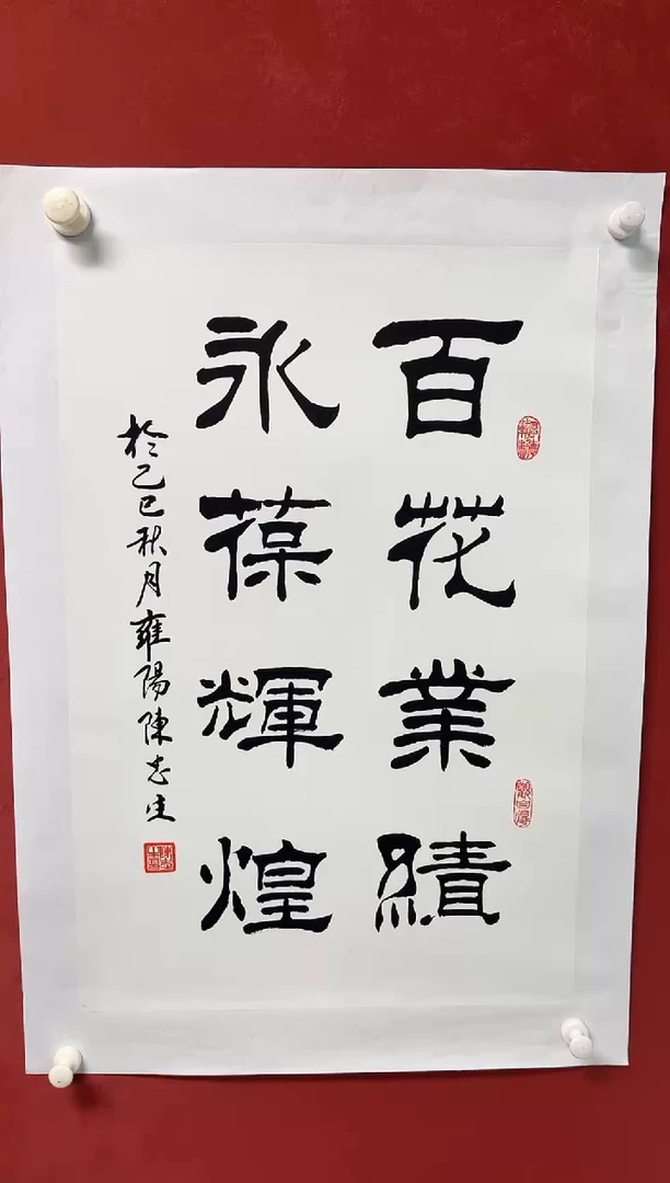 书法陈老师   68*45