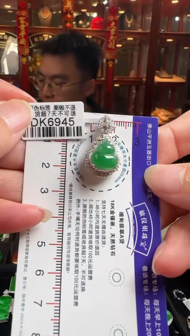 颈饰18K金镶嵌翡翠DK6945冰绿葫芦