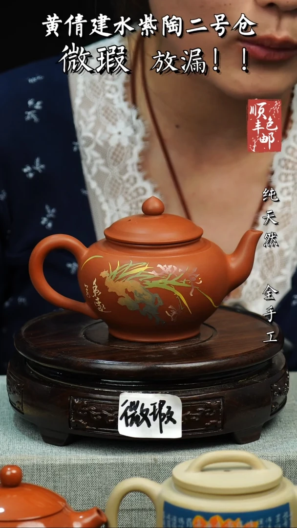 壶黄倩建水紫陶微瑕 506
