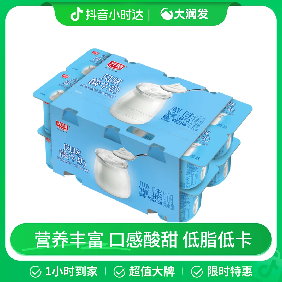 光明风味酸牛奶(原味)90g*16杯/组