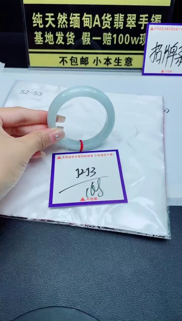 未镶嵌手镯翡翠我