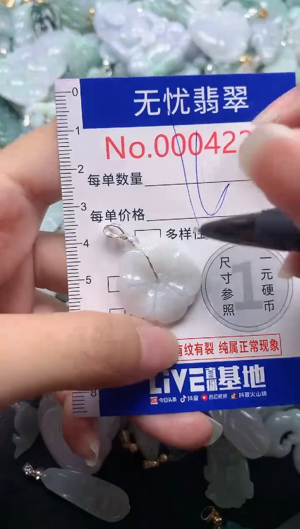 颈饰未镶嵌翡翠4223