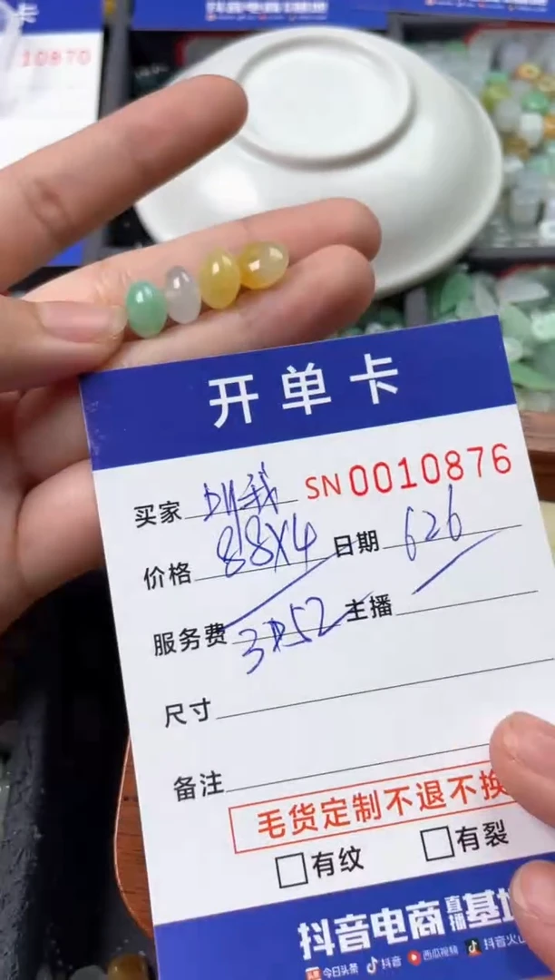 翡翠未镶嵌颈饰叫***酱00010876