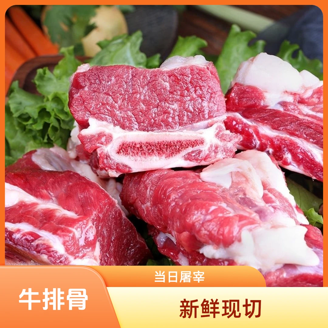 【顺丰明日达】牛排骨 4斤装 （默认切块发）