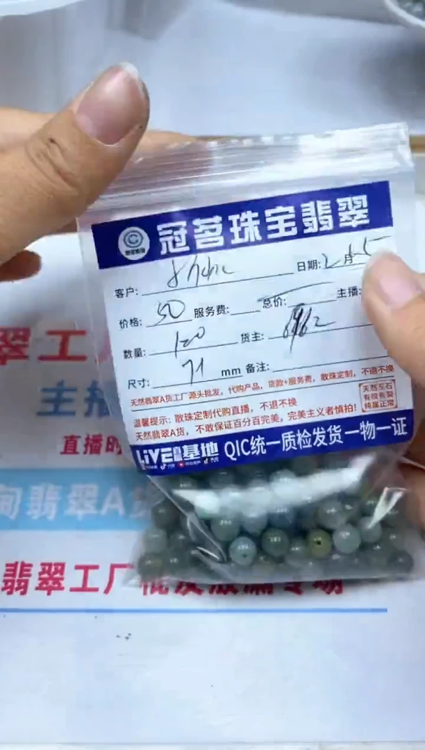 【闪购商品】翡翠手饰未镶嵌翡翠 散珠7+mm