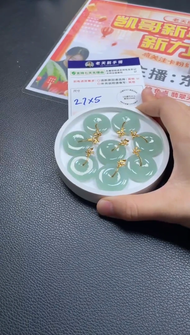 18K金镶嵌挂件翡翠【冰绿】平安扣F16配链/多样性发其一CP