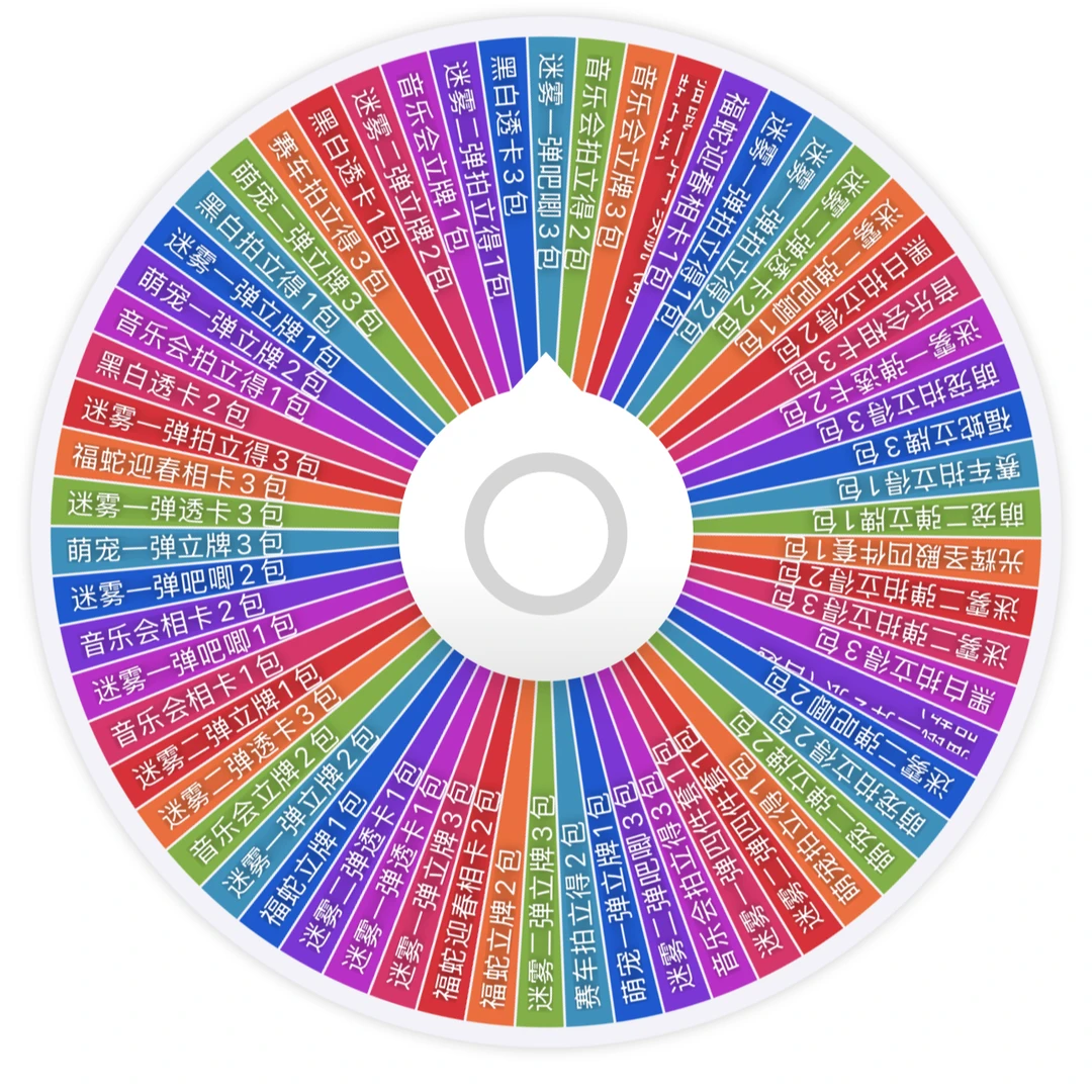 【同人大混池】色纸吧唧拍立得立牌四件套混池抽抽乐