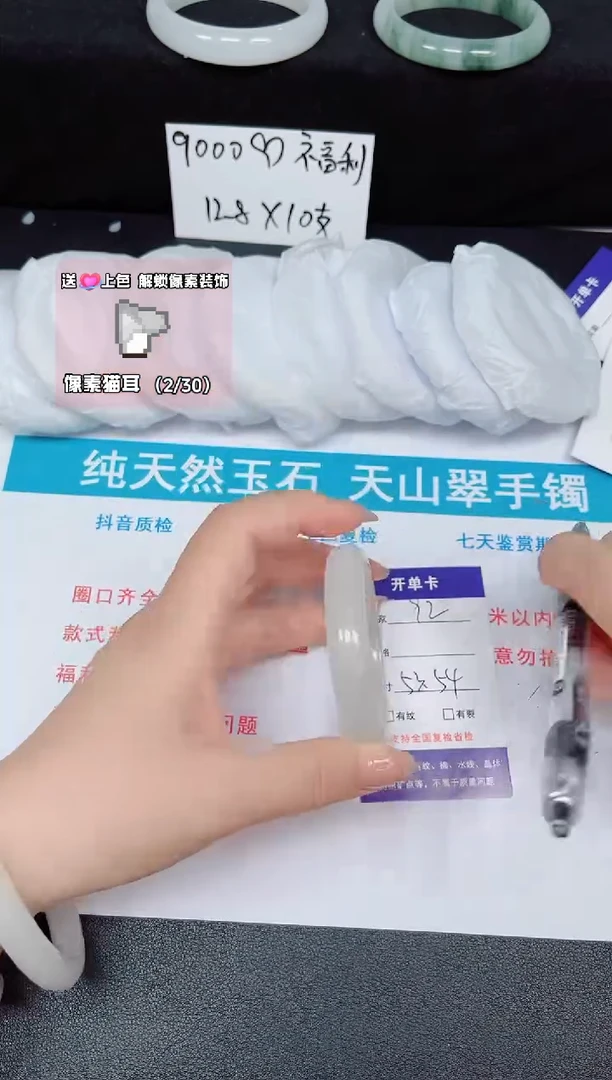 石英质玉手镯未镶嵌92-53/54