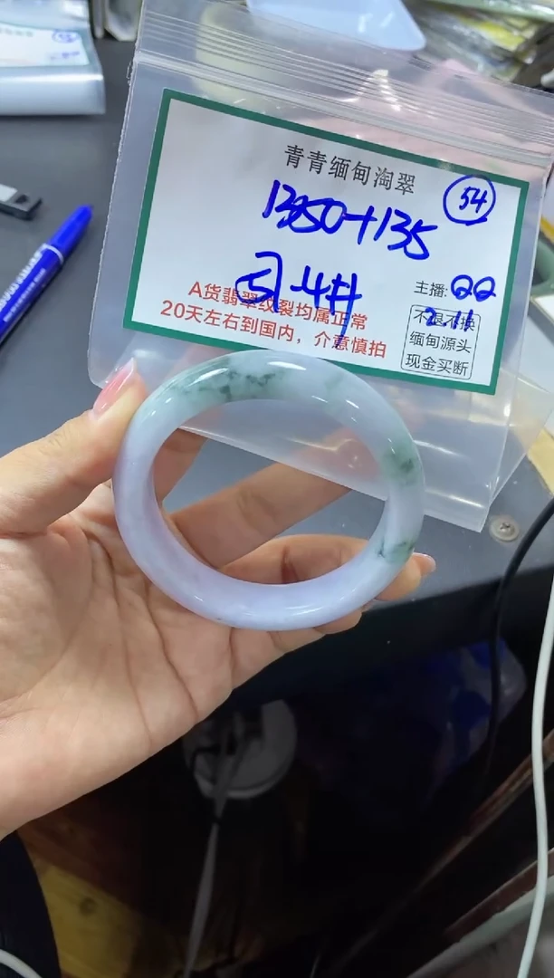 【闪购商品】定制翡翠未镶嵌54/手镯/