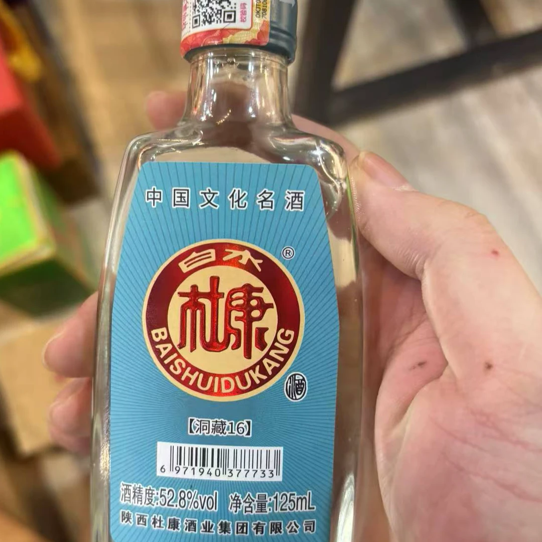 白水杜康白水杜康洞藏16 白酒（单瓶装）