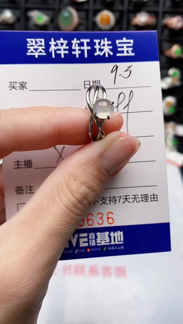 银S925镶嵌戒指翡翠9636