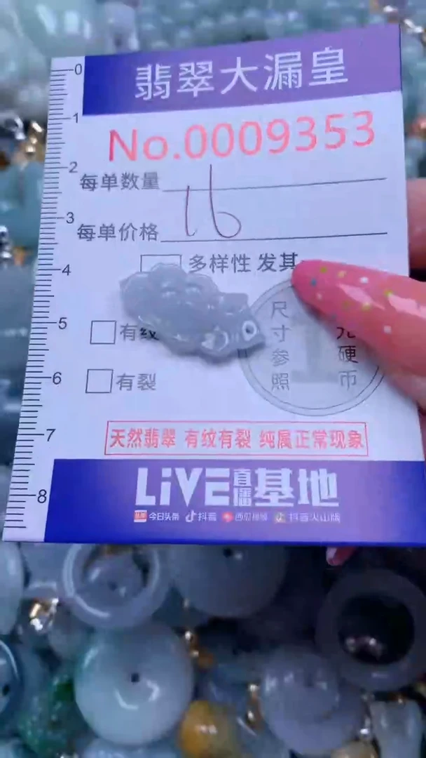 翡翠未镶嵌吊坠(不含链)9353