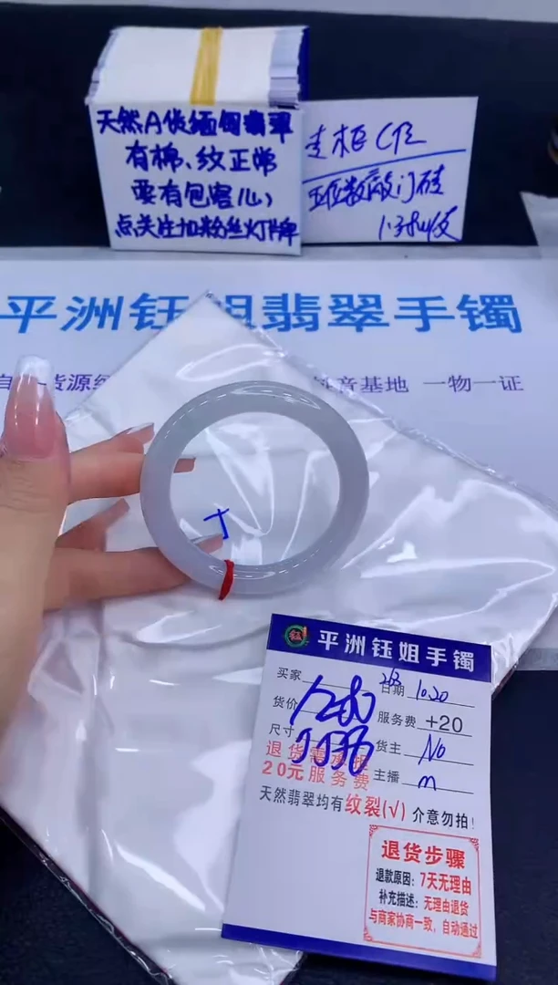 未镶嵌手镯翡翠@**?11