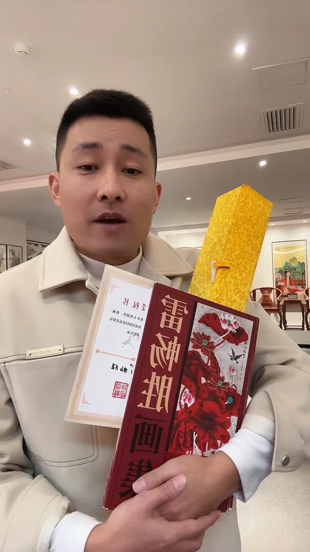 书法雷畅胜 春韵鹤影 托底定制款