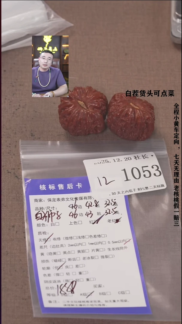 把件文玩核桃M****?諘帝文化1053白狮子