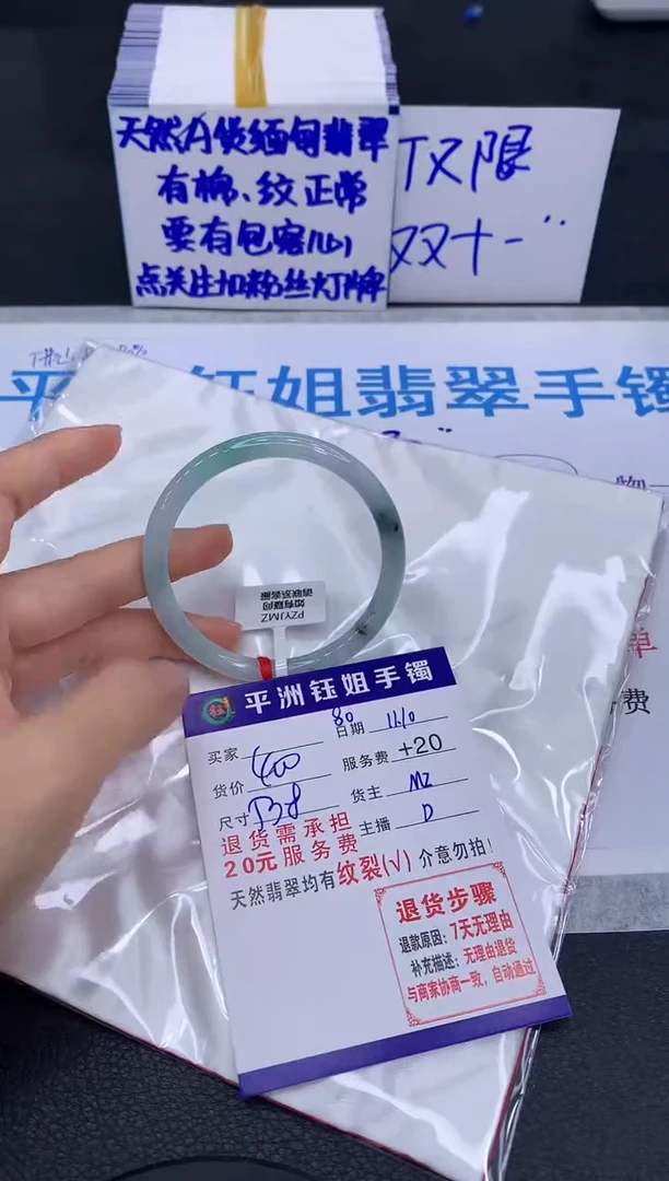 未镶嵌手镯翡翠1