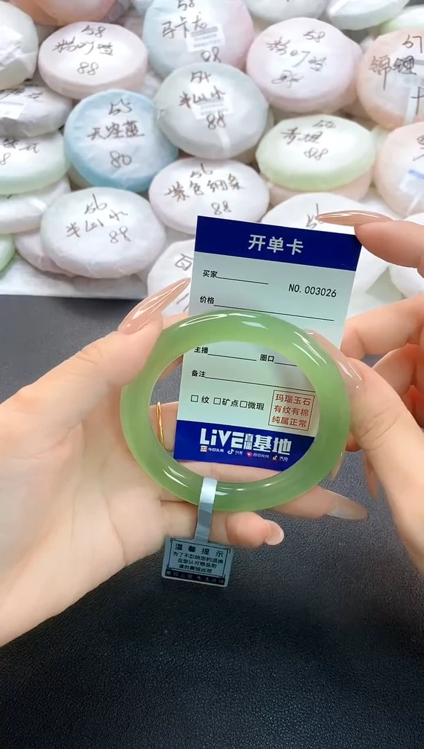 手镯玛瑙/玉髓未镶嵌3026圈口57